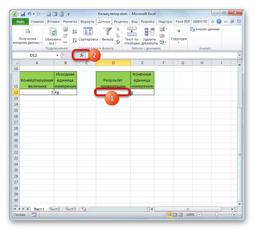 Microsoft Excel-д ажиллах функц руу шилжих