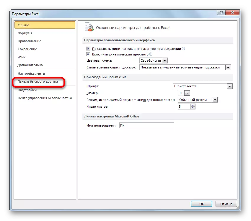 Switching to the Fast Access Panel Subsection Parameter window in Microsoft Excel