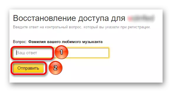 שחזור גישה על ידי שאלת בדיקה ב- Yandex Mail