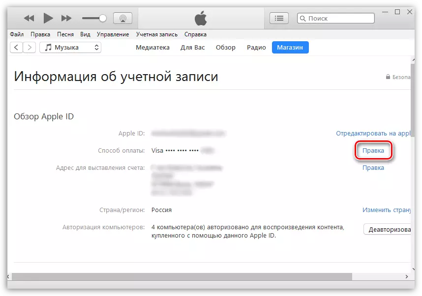 Redigerer betalingsmetode i iTunes