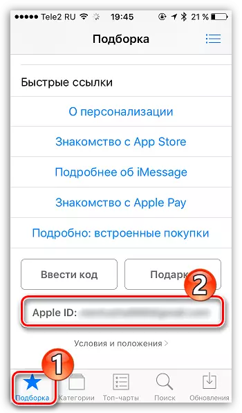 Izbor Apple ID na iPhone