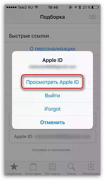 Lihat Apple ID pada iPhone