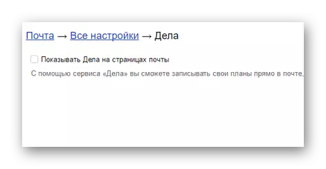 Configurarea unei liste de cazuri în Yandex Mail