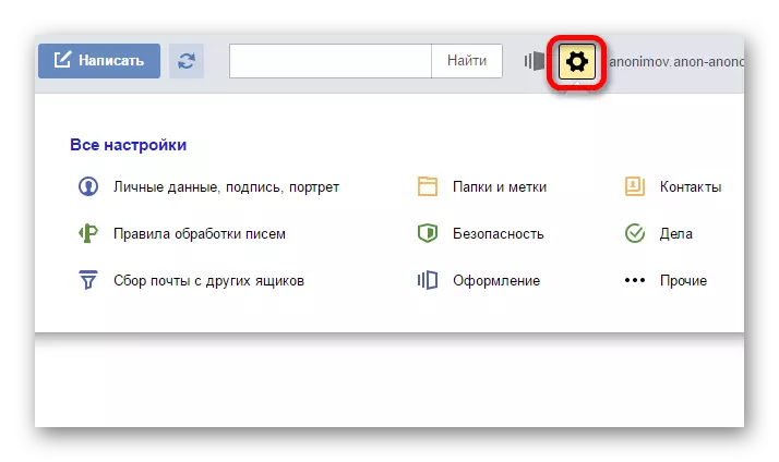 Yandex Mail இல் மெனு அமைப்புகள்