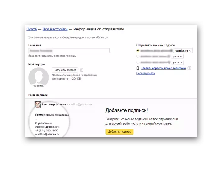 Yandex Mail இல் அனுப்புநரைப் பற்றிய தகவல்களை கட்டமைத்தல்