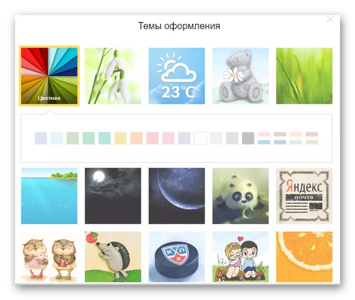 Яндекс почтада теркәлү темасын булдыру