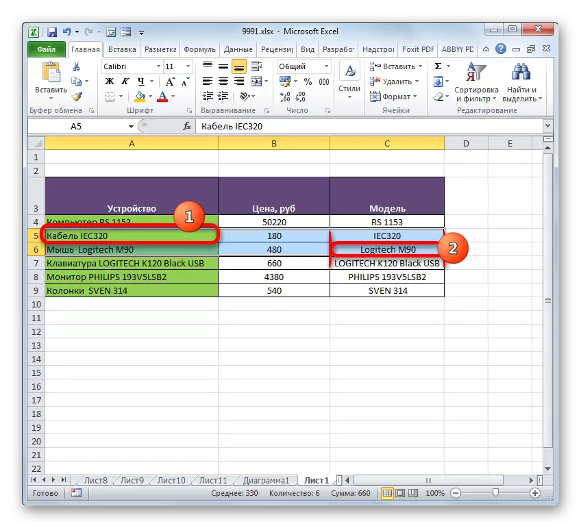 Theksoni linjat në tabelën duke përdorur çelësin e ndryshimit në Microsoft Excel
