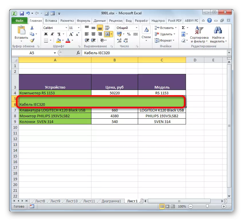 De tekenrige wurdt kombineare binnen de grinzen fan 'e tabel yn Microsoft Excel