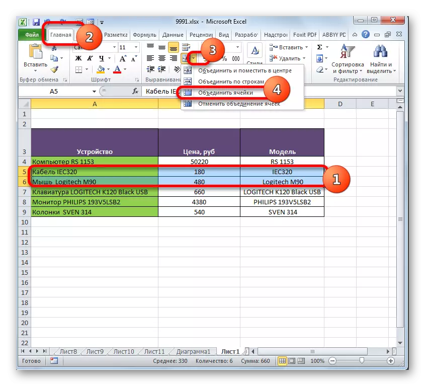 Rigen kombinearje binnen de tafels fan 'e tafel troch de knop op it lint sûnder binnen yngongen yn it midden yn Microsoft Excel