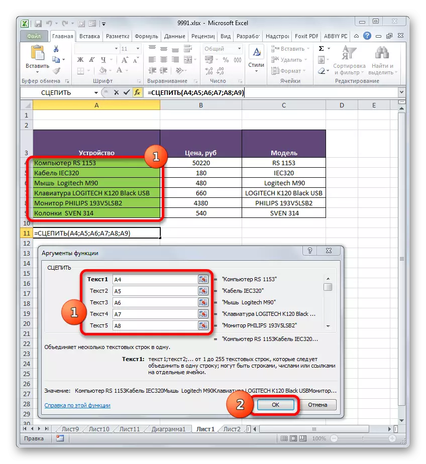 Funksionet e dritareve të argumentit të kapur në Microsoft Excel