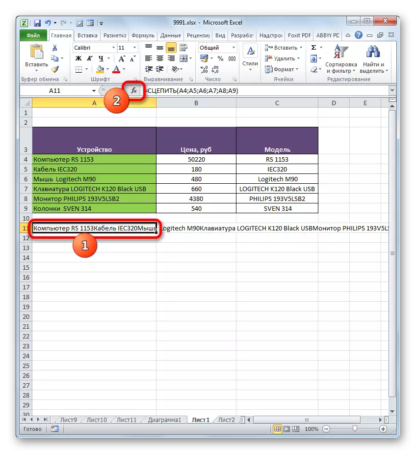 የ Microsoft Excel ውስጥ ያለውን ክርክር መስኮት ተግባሮች ካች ዳግም ሽግግር
