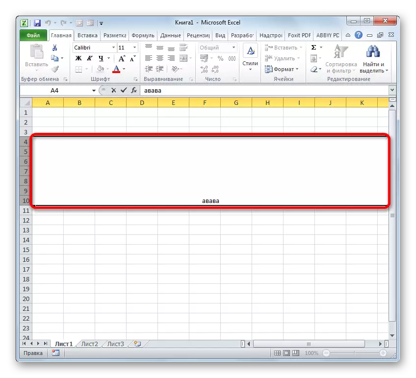 ሕብረቁምፊ የ Microsoft Excel ውስጥ ማዕከል ውስጥ ሪኮርድ ጋር ይደባለቃል