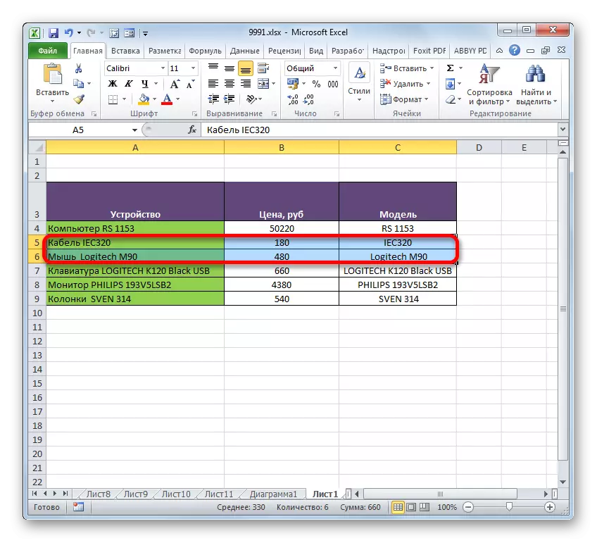 Theksojnë linjat në tavolinë në Microsoft Excel