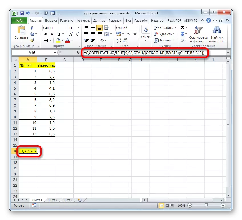 Майкрософт Excel'та функция ышанычын исәпләү нәтиҗәсе