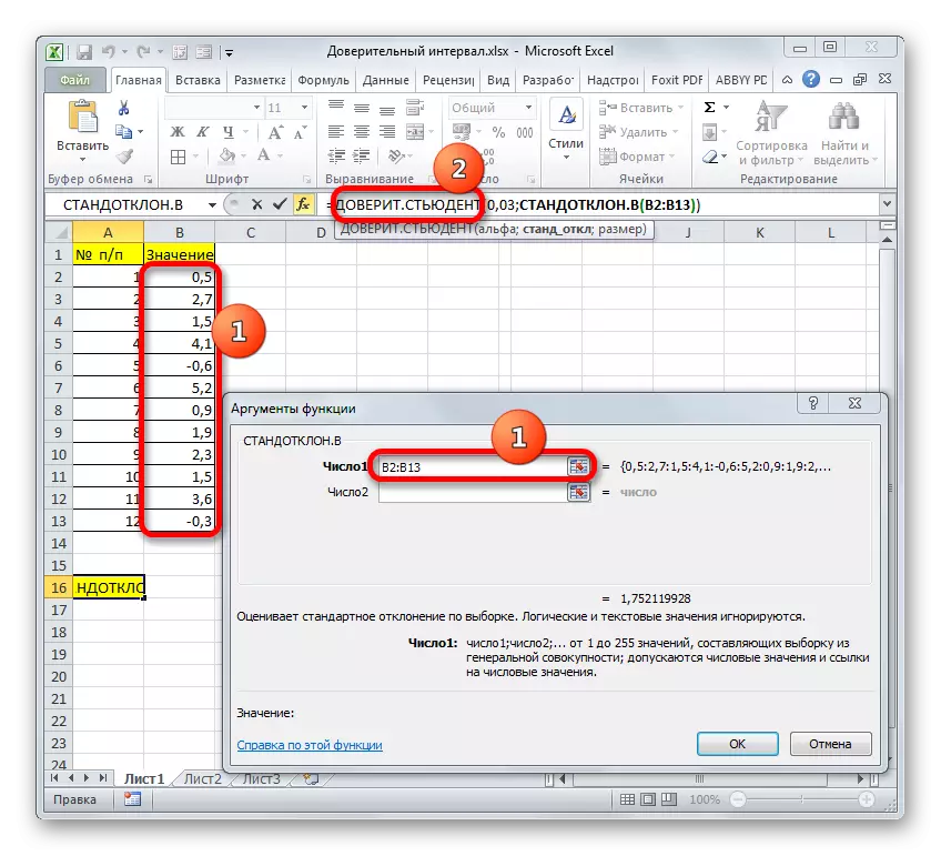 หน้าต่างอาร์กิวเมนต์ของฟังก์ชั่น standottclone มาตรฐานใน Microsoft Excel