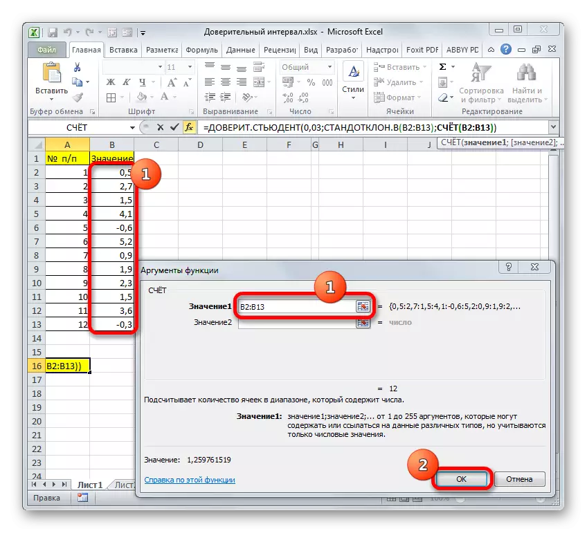 Вікно аргументів функції РАХУНОК в програмі Microsoft Excel
