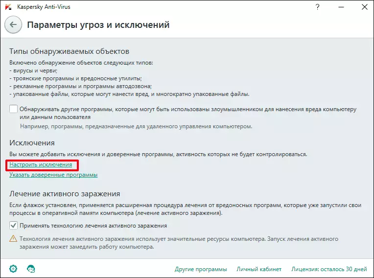 Kaspersky Anti-Virus Anti-Virus Anti-Virus თეთრი სია პარამეტრები