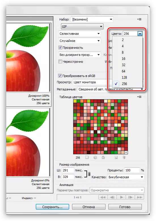 Налаштування максимальної кількості кольорів в таблиці індексіррованія при збереженні гифки в Фотошопі