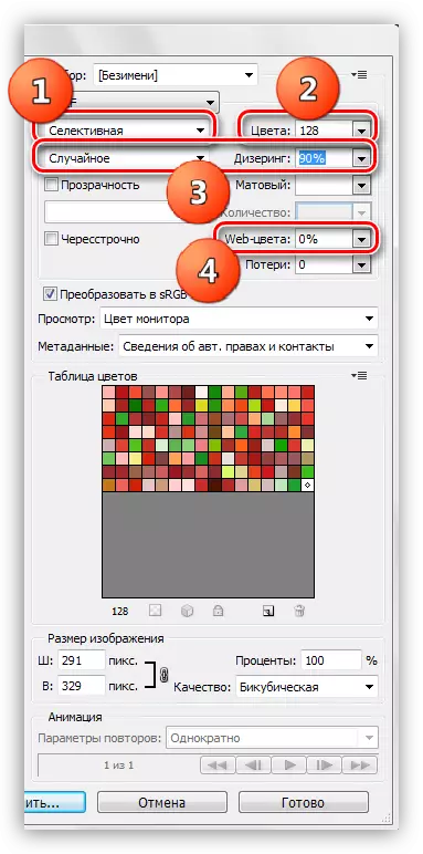 Налаштування параметрів цільового зображення при збереженні гифки в Фотошопі