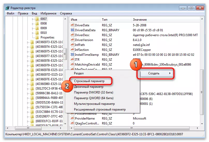 विंडोज 7-12 संगणकाचे एमएसी पत्ता कसा बदलावा