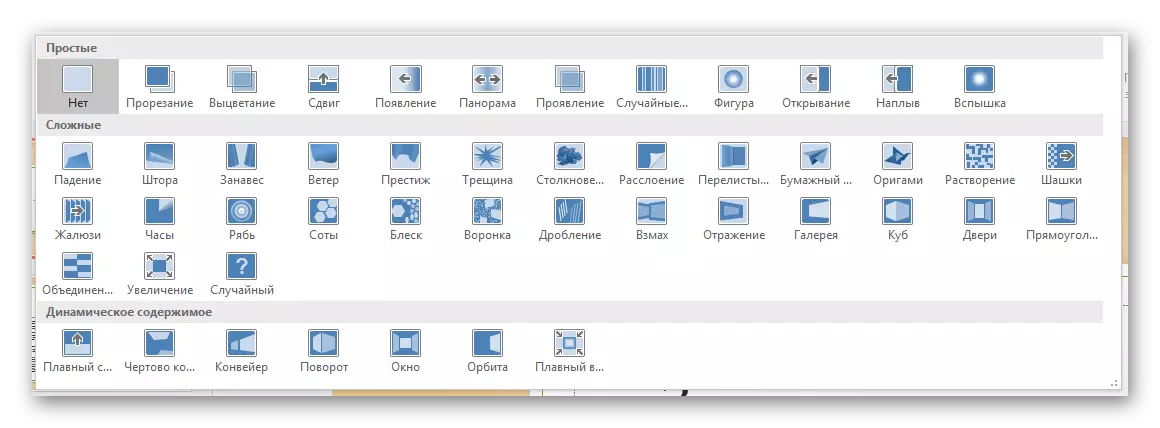 Full list of transitions in PowerPoint