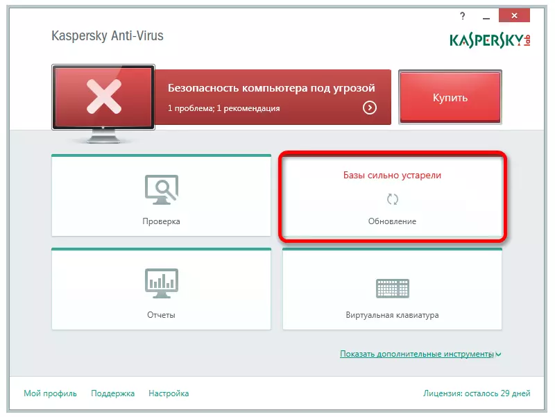 Ажурирајте го копчето за синтаксички потписи во Kaspersky Anti-Virus Anti-Virus програма