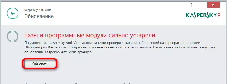 Anza uppdatering saini ya syntactic katika Kaspersky Anti-Virus Anti-Virus programu