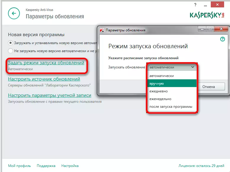 Configurare i parametri della frequenza del lancio di aggiornamenti delle firme virali in Anti-Virus Antivirus Kaspersky