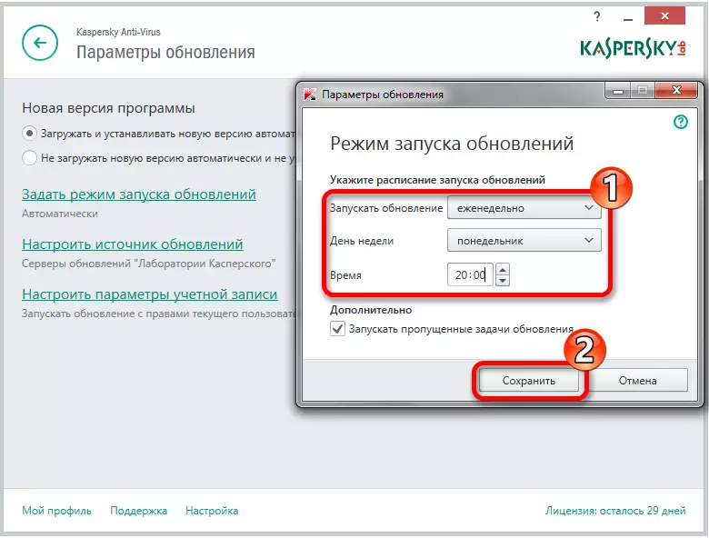 Configurar as startups de inicio de inicio nunha determinada hora e día no antivirus Kaspersky Anti-Virus