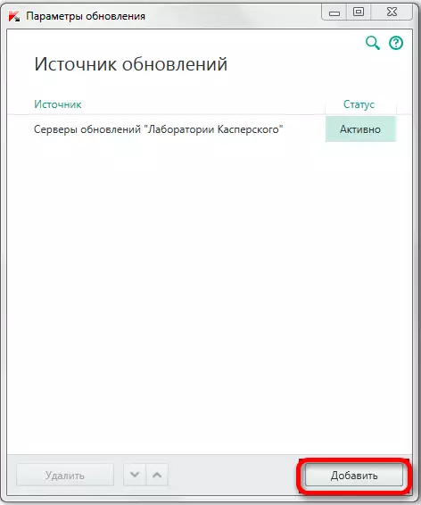 Додавање на ажурирања за вирусни потписи во Kaspersky Анти-вирус Анти-вирус програма