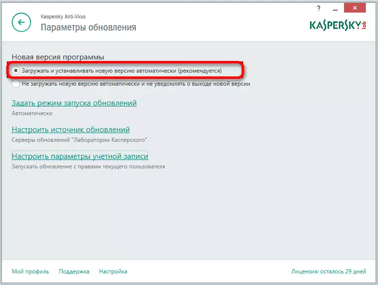 Configuración de actualizacións automáticas do programa en antivirus Kaspersky Anti-Virus