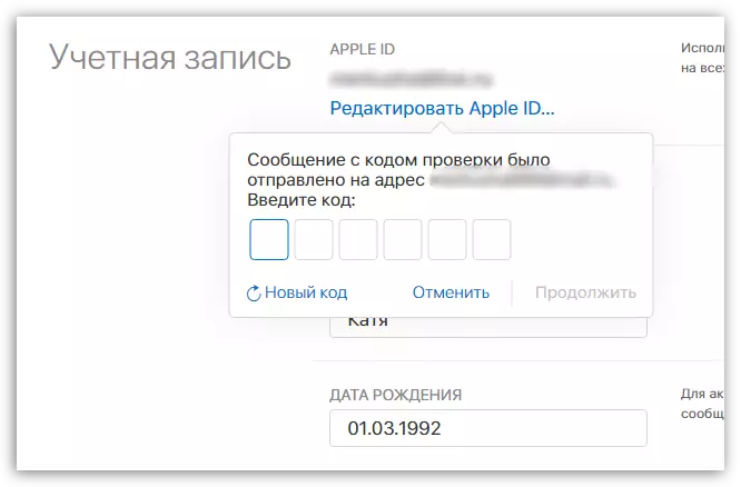 Apple ID apstiprinājuma koda norādīšana
