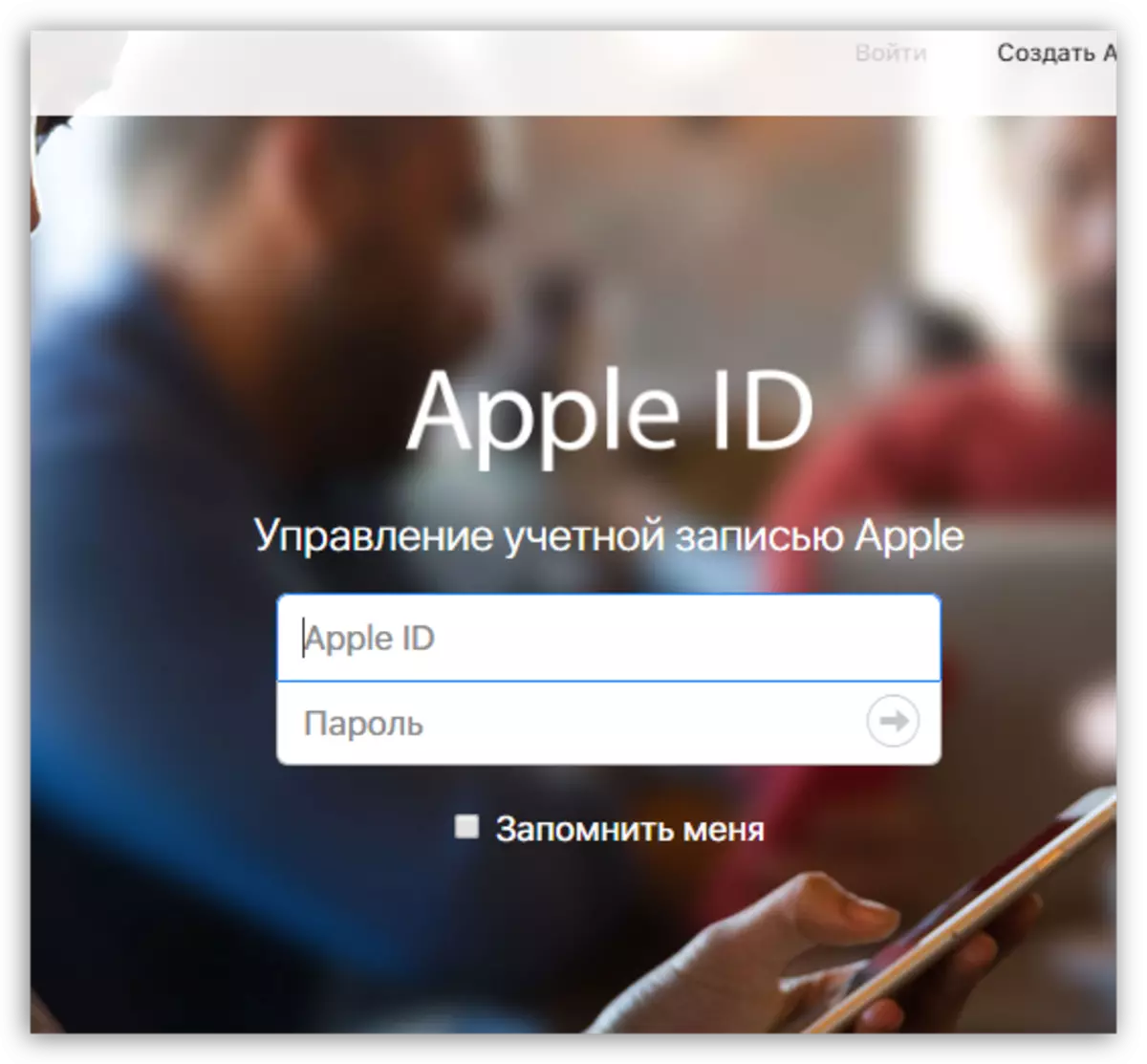 Atļauja Apple ID