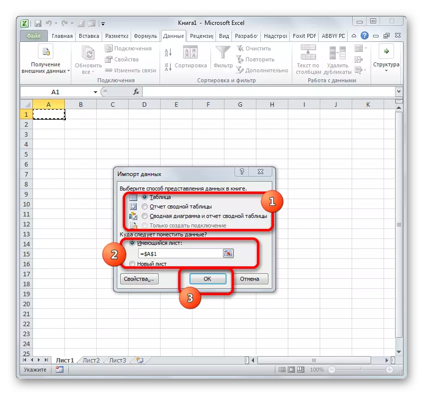 Տվյալների ներմուծման պատուհանը Microsoft Excel- ում