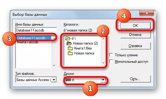 نافذة اختيار قاعدة البيانات في Microsoft Excel