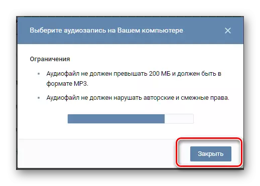 VKontakte ವೆಬ್ಸೈಟ್ಗೆ ಆಡಿಯೋ ರೆಕಾರ್ಡಿಂಗ್ಗಳನ್ನು ಡೌನ್ಲೋಡ್ ಮಾಡಲು ವಿಫಲವಾಗಿದೆ