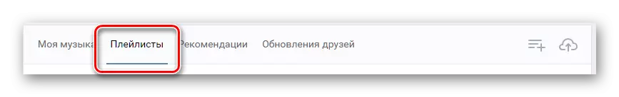 Вконтакте аудио пирогтарындағы ойнату тізімдері бөліміне өтіңіз