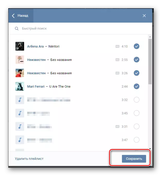 VKONTAKTE erreprodukzio zerrendan audio grabazioak gehitzearen berrespena