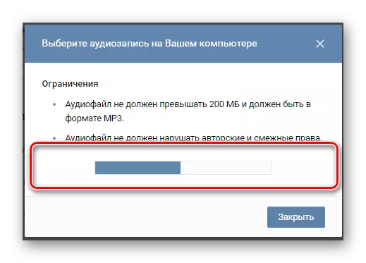 Працэс дадання аўдыёзапісы на сайт Вконтакте