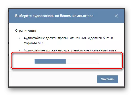 ಸೈಟ್ VKontakte ಗೆ ಆಡಿಯೋ ರೆಕಾರ್ಡಿಂಗ್ ಸೇರಿಸುವ ಪ್ರಕ್ರಿಯೆ