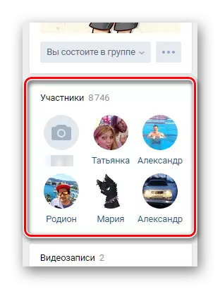 Vkontakte کمیونٹی کے صفحے پر تلاش بلاک شرکاء