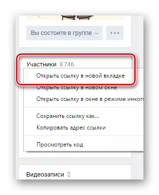 کمیونٹی کے شرکاء کی فہرست میں منتقلی ایک نیا ٹیب پر Vkontakte