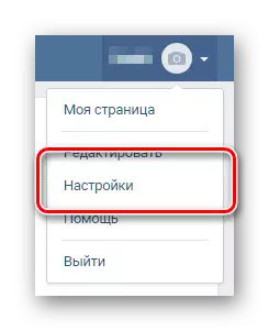 Ŝanĝu al la sekcio Vkontakte-aranĝo