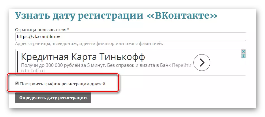 Activando a programación de amigos Vkontakte no sitio Shostak.ru VK.