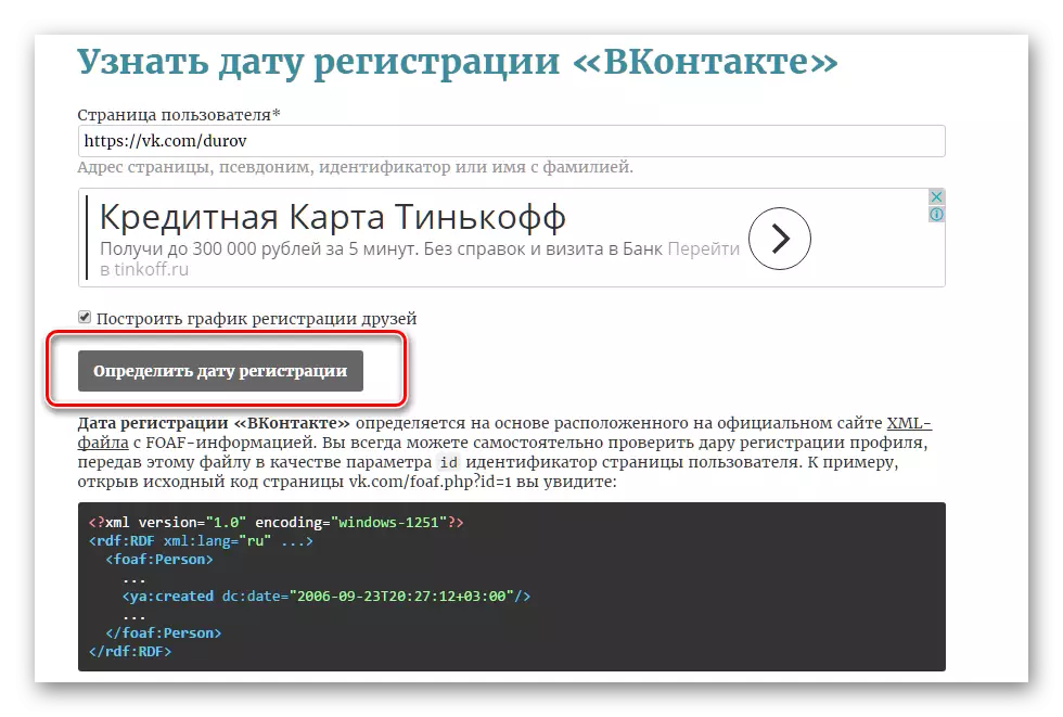 Αναζήτηση πληροφοριών σχετικά με τη σελίδα Vkontakte στον ιστότοπο Shostak.ru VK