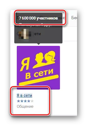 Εκτελέστε μια εφαρμογή i στο δίκτυο Vkontakte