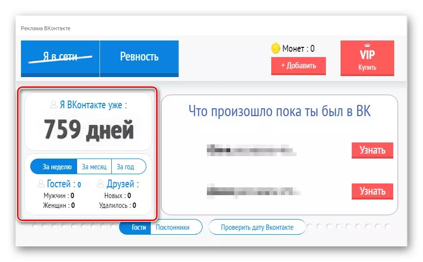 Informasi babagan pangguna VKontakte ing aplikasi iki aku online