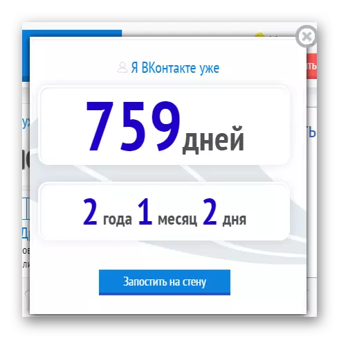 Informasi rinci babagan VKontakte ing Apendiks aku online