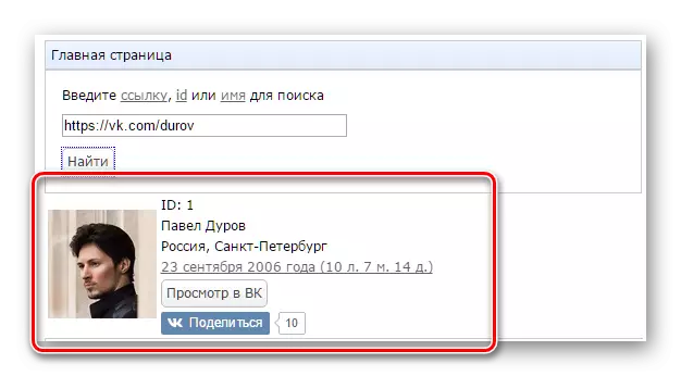 Informasi babagan pangguna VKontakte ing situs VKReg.ru.