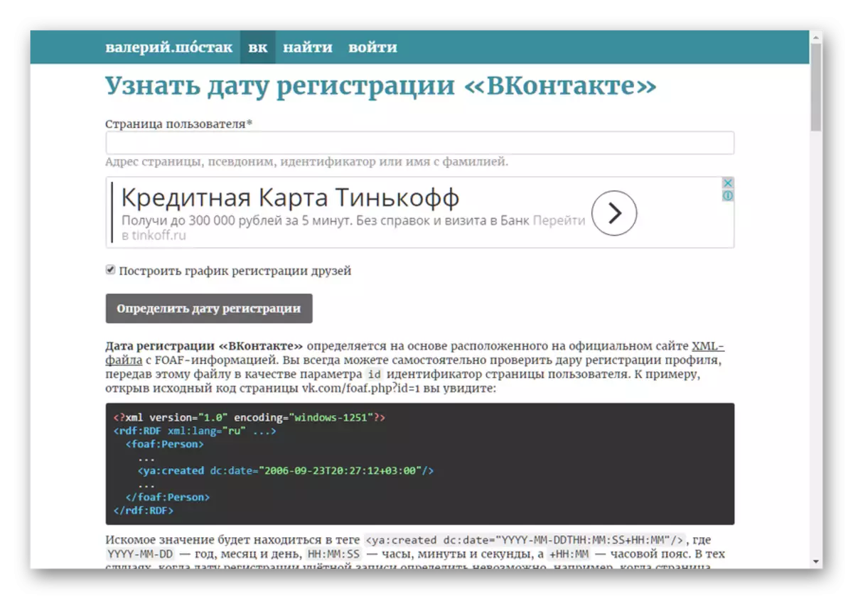 服務Shostak.ru vk的主頁